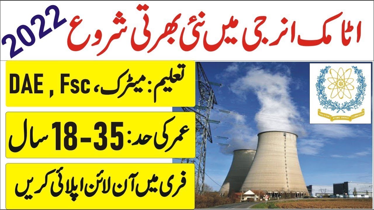 Pakistan Atomic Energy Commission Jobs 2022