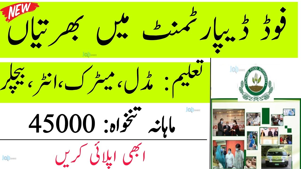 Balochistan Food Authority Quetta Jobs Interview 2023