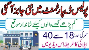 Balochistan Police Jobs 2023 for Constable