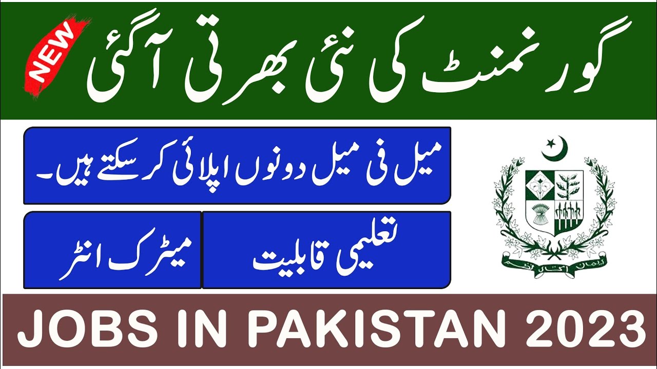 Bar Council Secretariat Muzaffarabad Jobs 2023