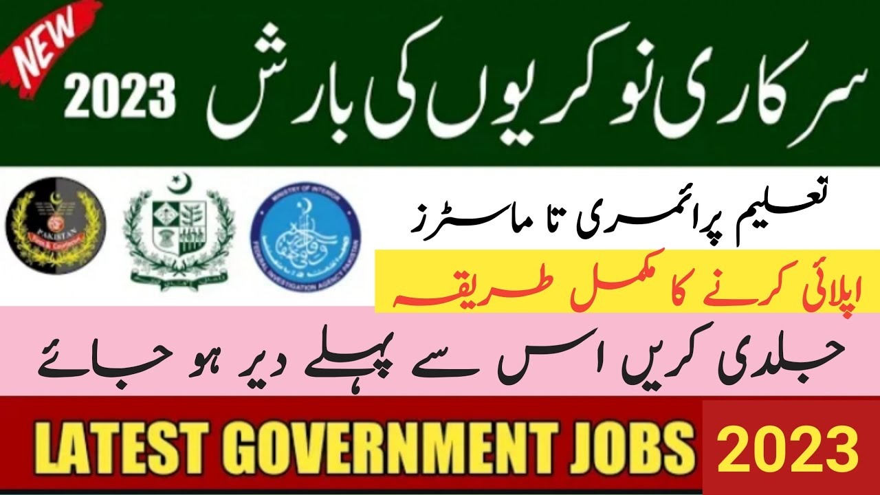 GEPCO Employees Housing Foundation GEHF Jobs 2023
