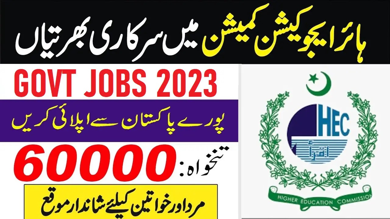 Higher Education Commission HEC Islamabad Jobs 2023