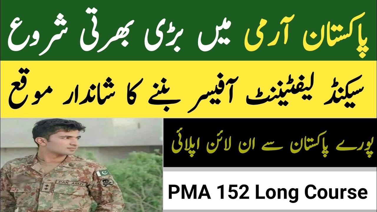 Join Pak Army PMA Long Course Online Registration 2023