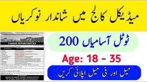 Khyber Medical University KMU Peshawar Jobs 2023