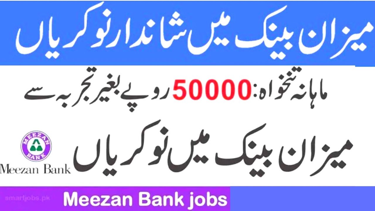 Latest Jobs in Meezan Bank ACCA Trainee Program 2023