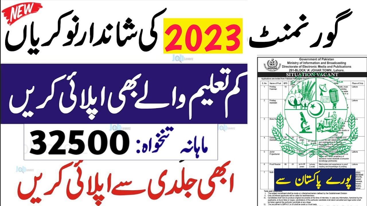 Latest Municipal Committee Legal Posts Rahim Yar Khan 2023