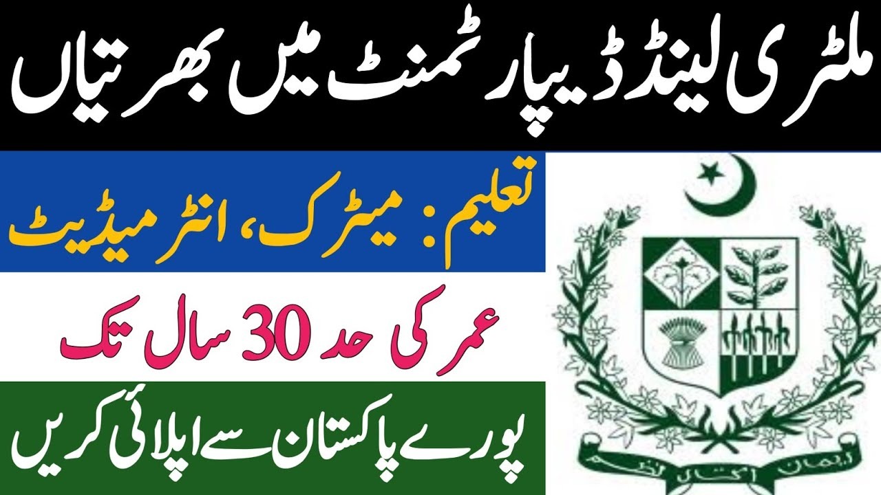 Military Lands Cantonments Department Jobs 2023