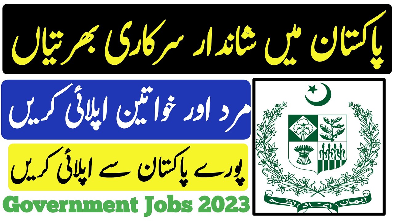 Ministry of Information Broadcasting Islamabad Jobs