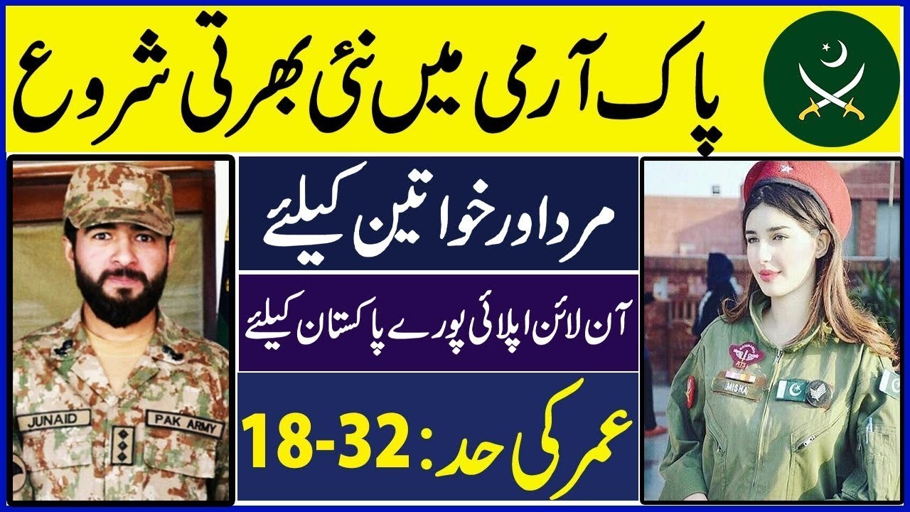 Pak Army Central Ordnance Depot Jobs 2023
