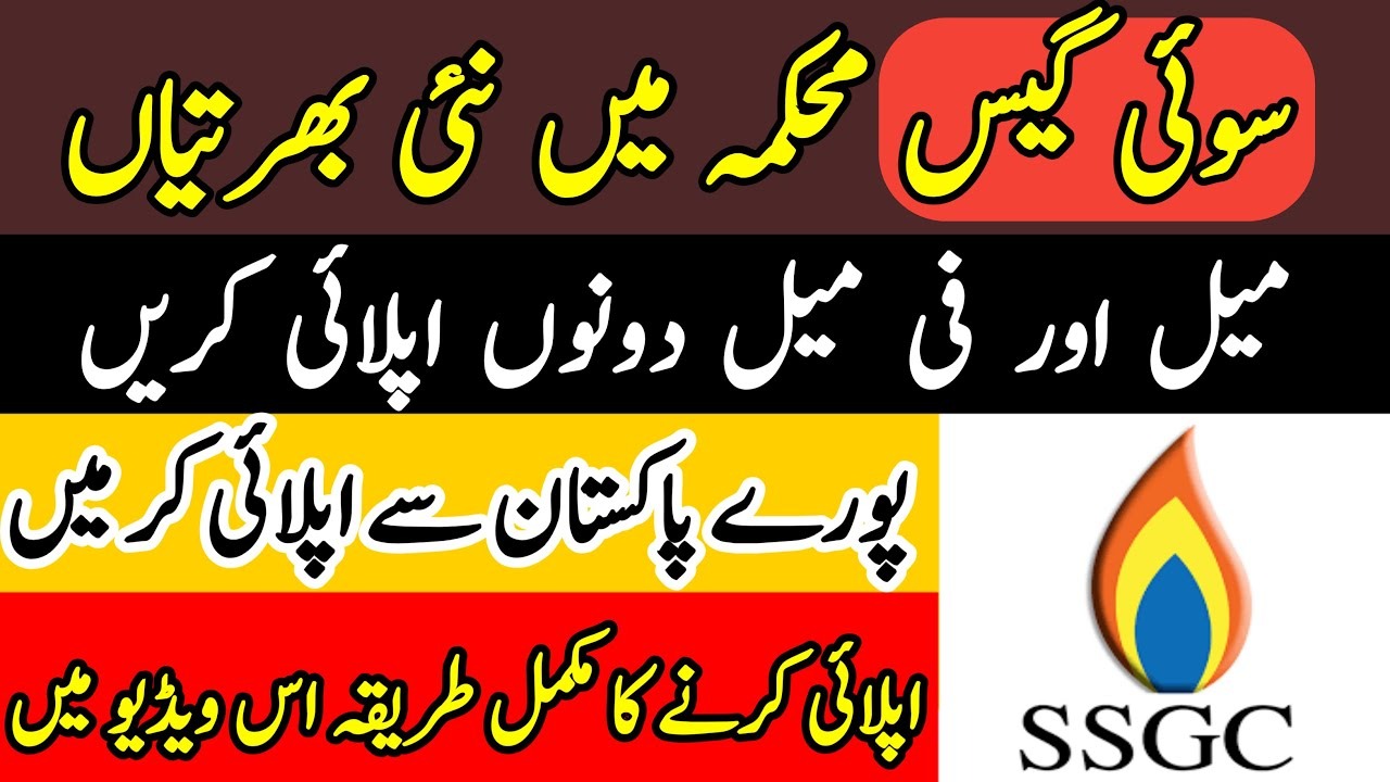 Sui Gas Jobs 2023 Sui Southern Apply Online