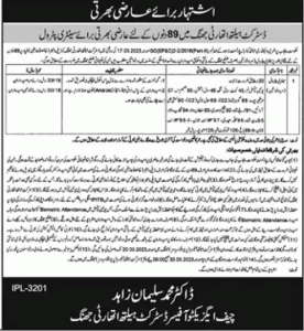 District Health Authority Jhang Jobs 2023:
