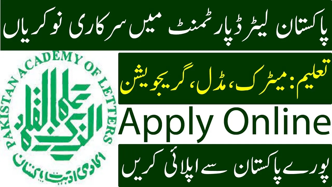 Pakistan Academy of Letters Jobs 2023