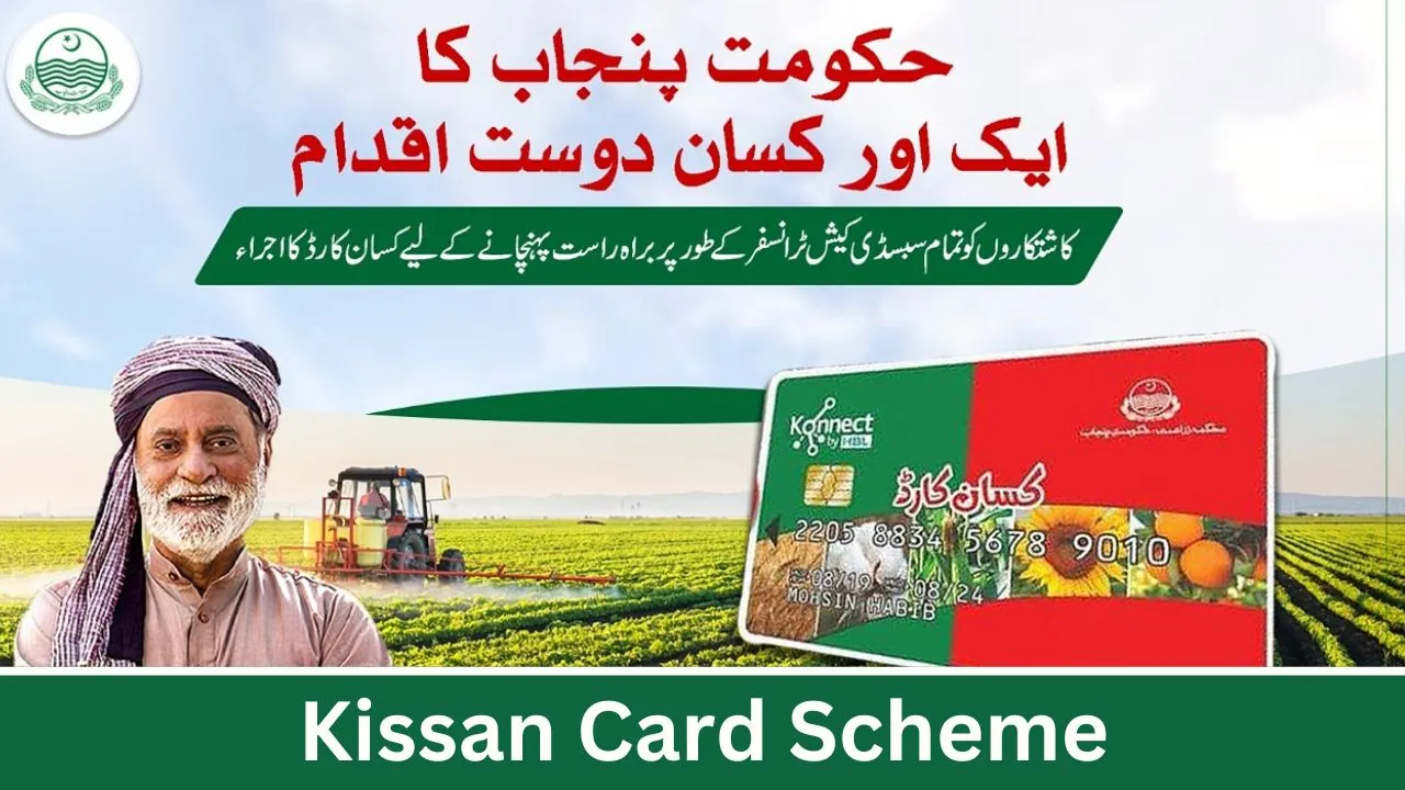 Kisan card Schem